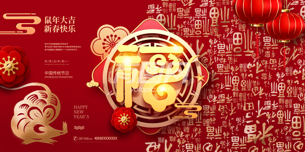 新年快乐