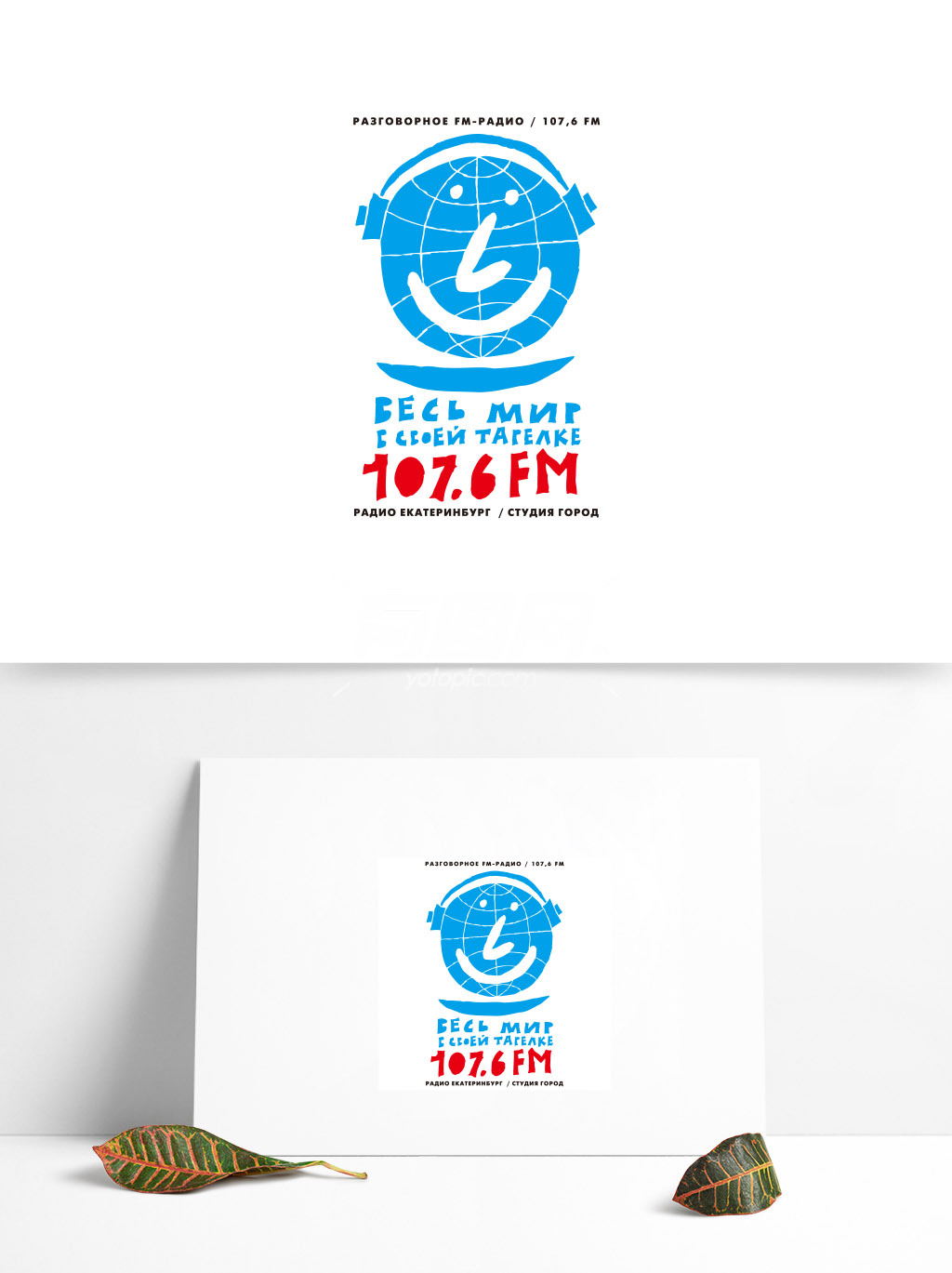 全球广播电台矢量标志 (99)
