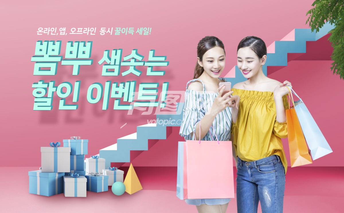 韩国购物节电商促销海报
