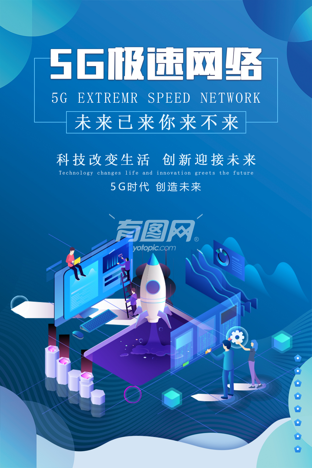 5G极速网络【分享】
