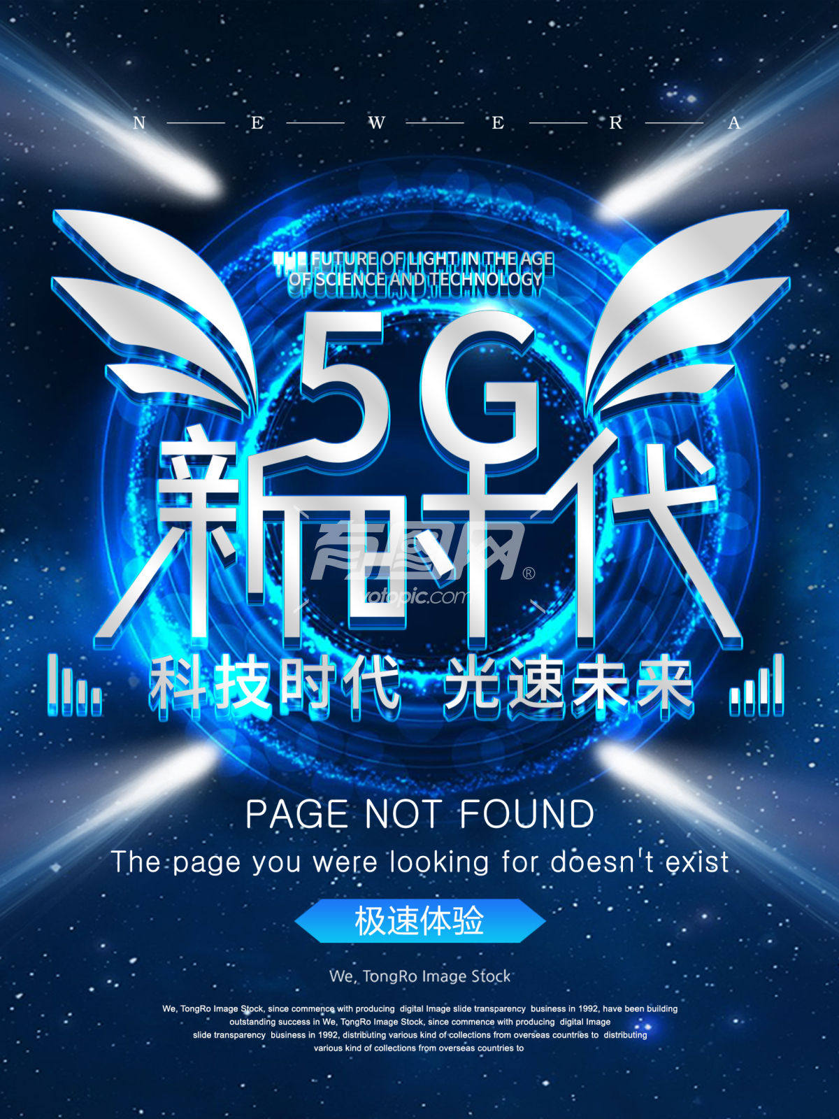 5G科技时代【分享】