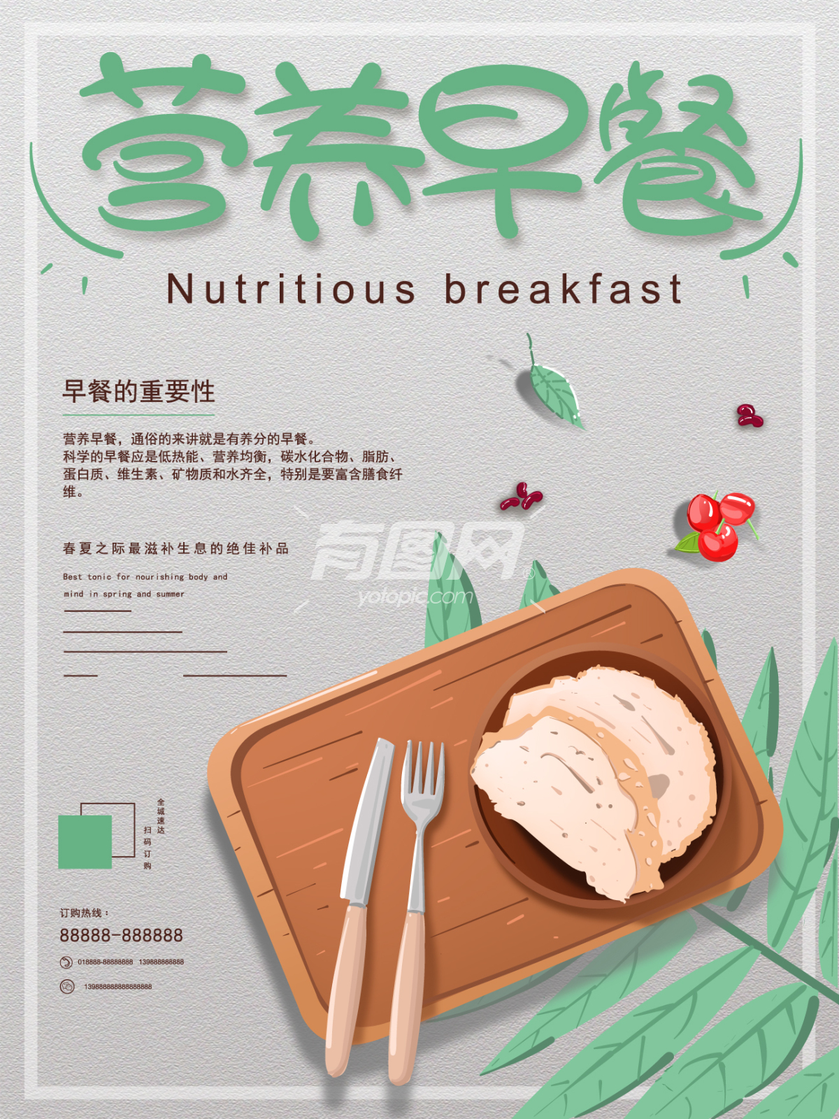 小清新营养早餐【分享】