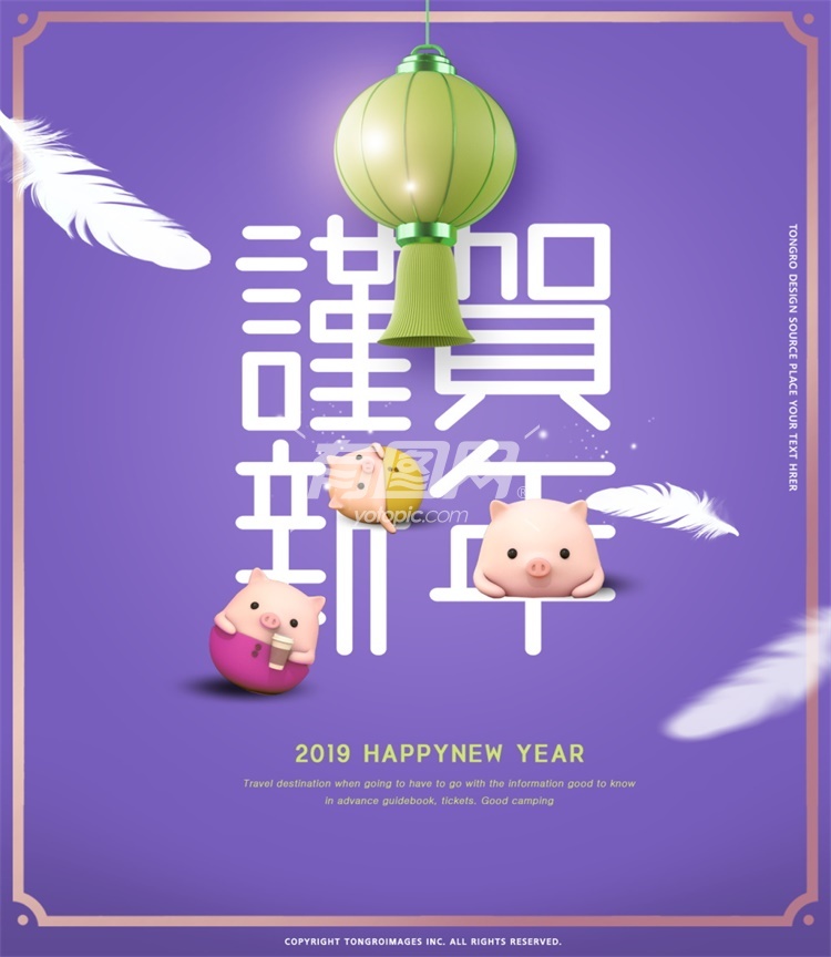 韩国素材卡通小猪时尚海报
