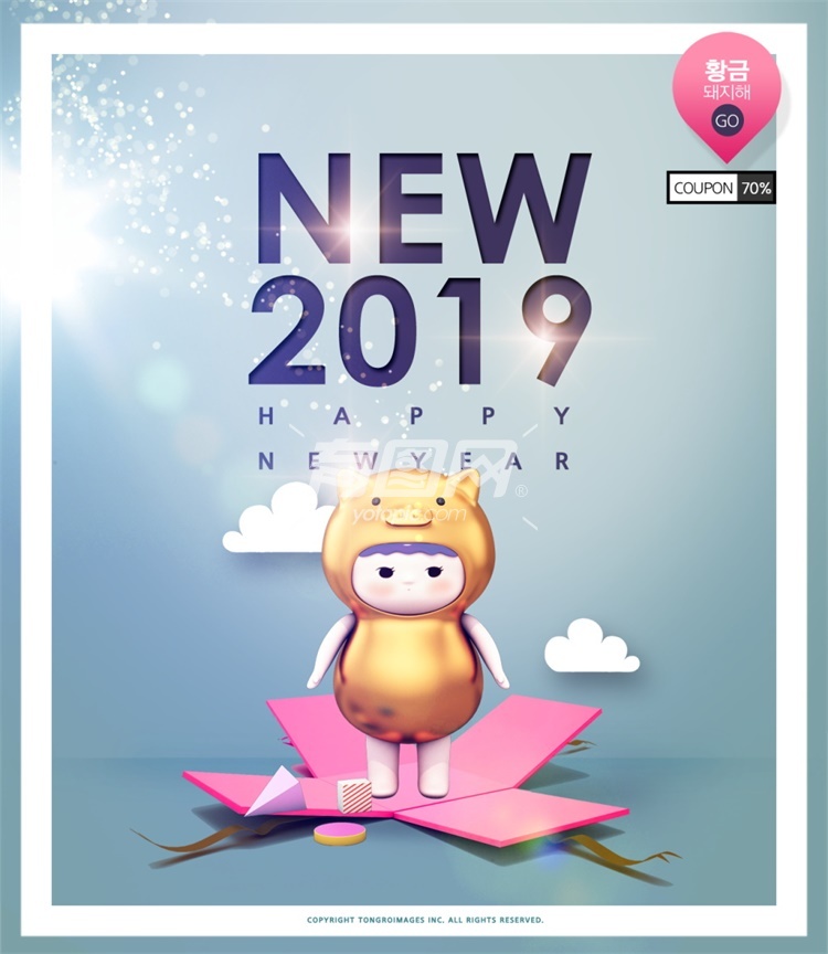 韩国素材卡通小猪时尚海报