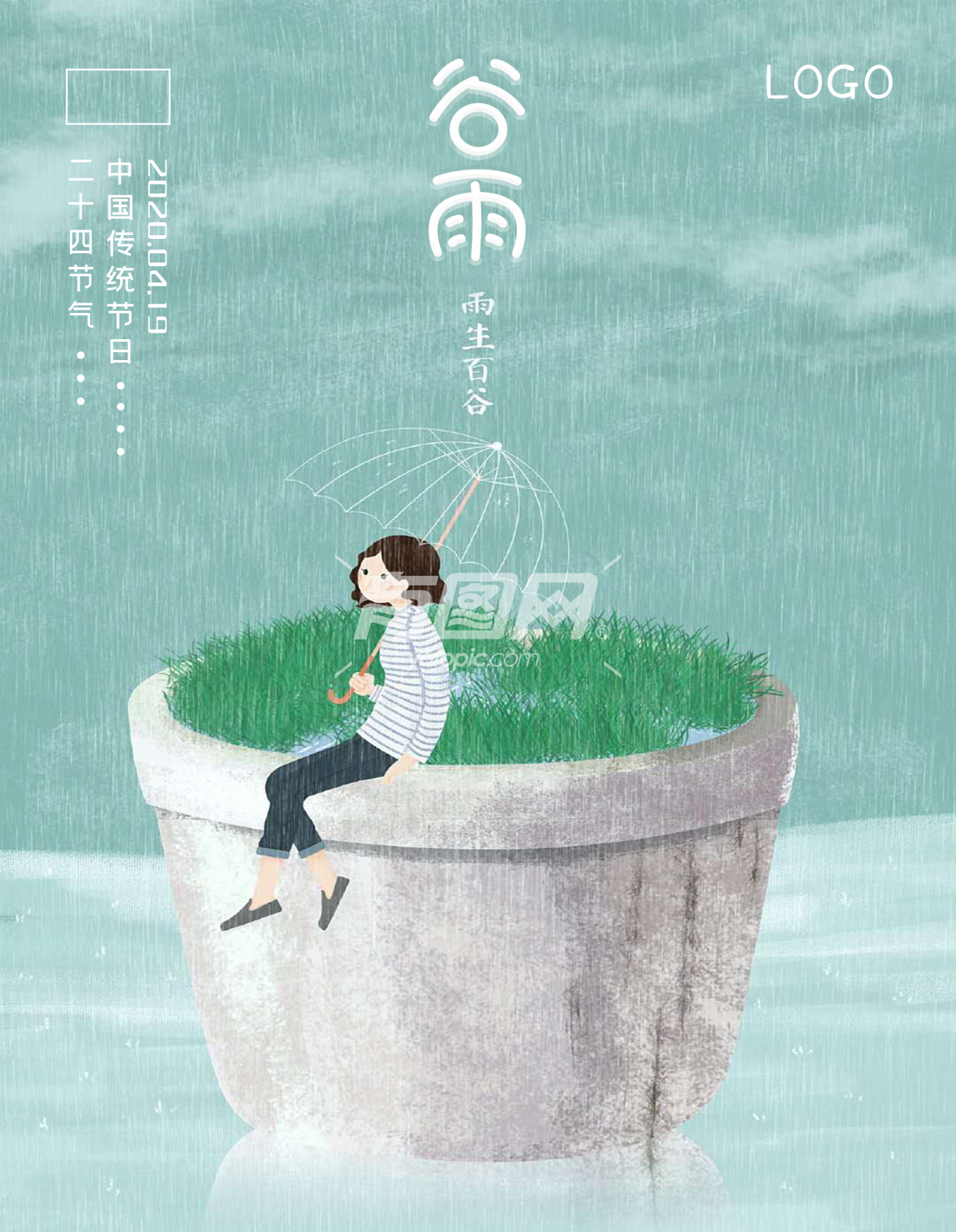 手绘插画谷雨节日海报【分享】