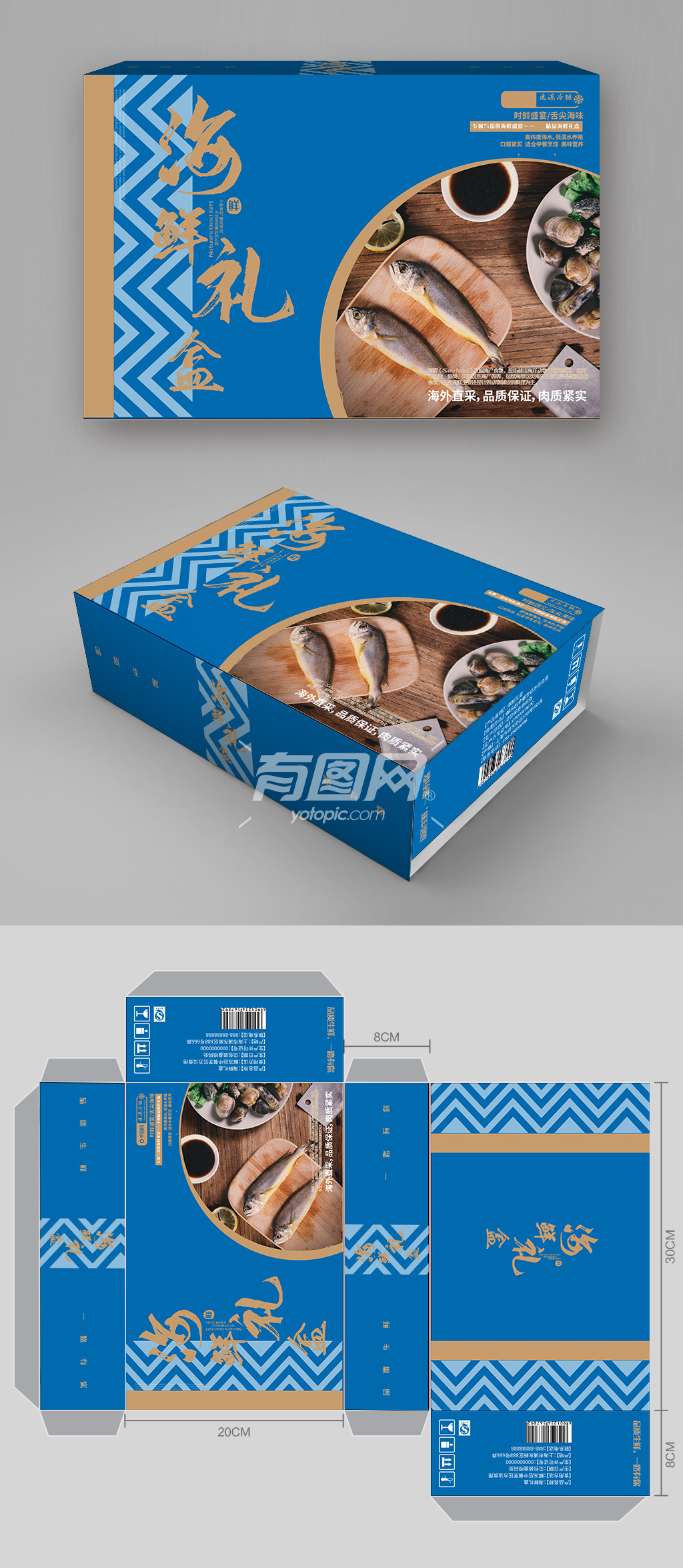 海鲜食品包装盒【分享】