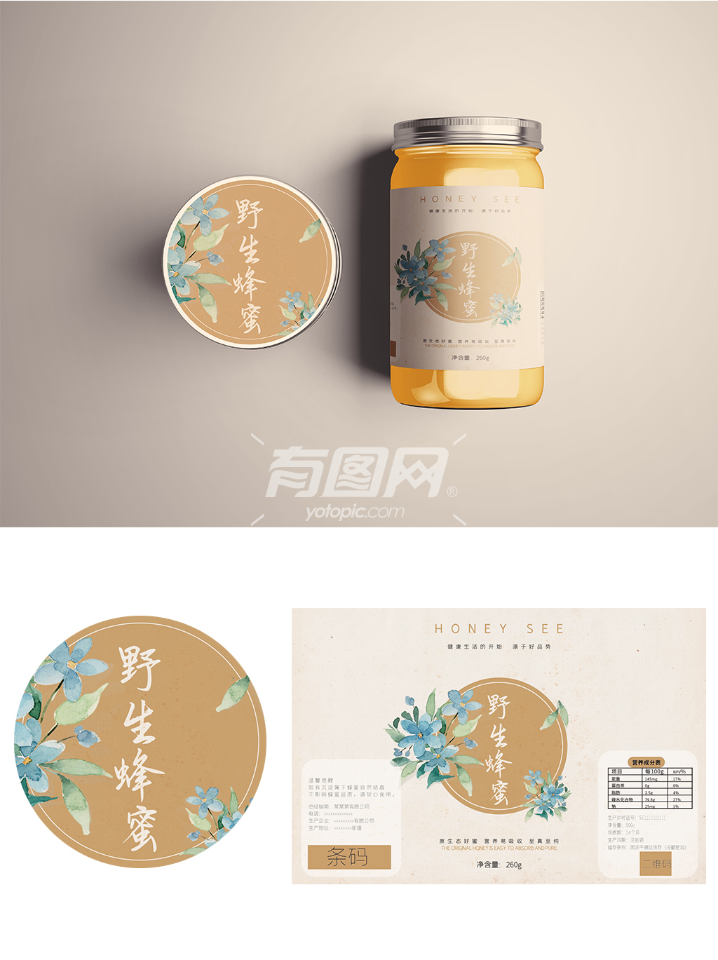蜂蜜罐装标签包装设计【分享】