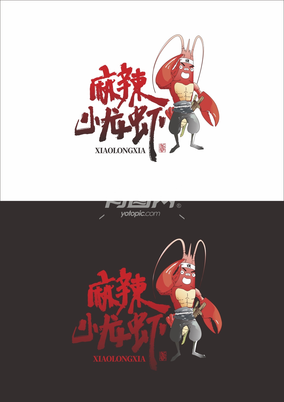 小龙虾 龙侠logo