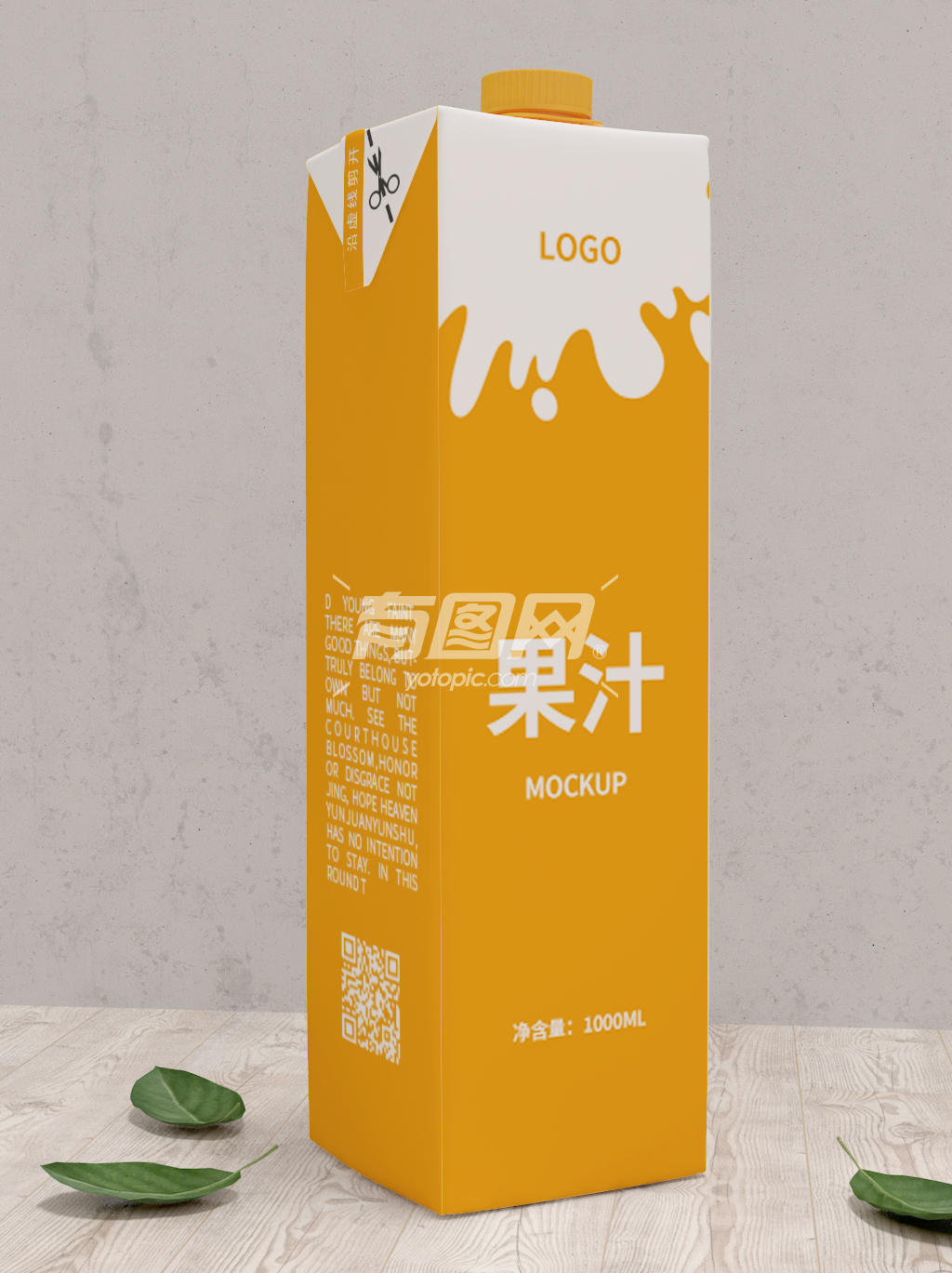 果汁饮料牛奶包装盒子样机【分享】