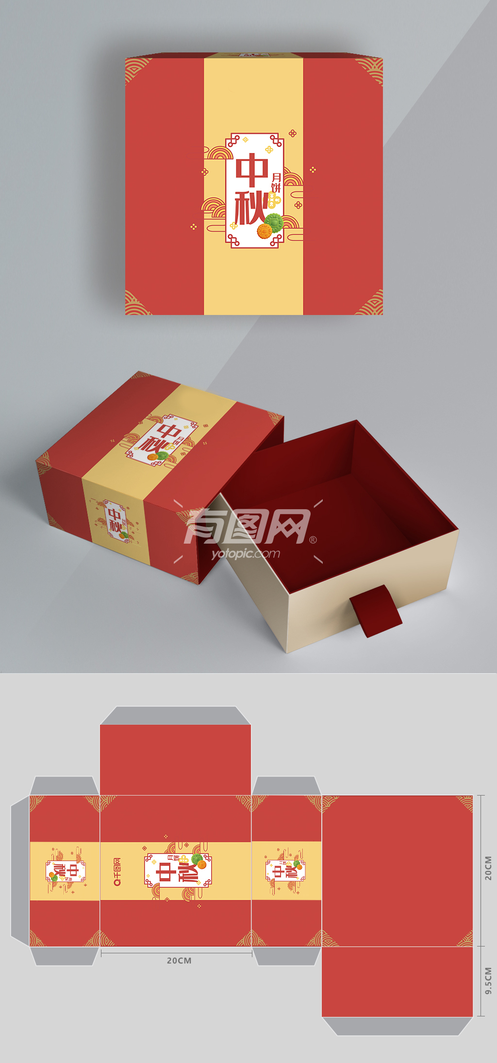 中秋月饼包装盒【分享】