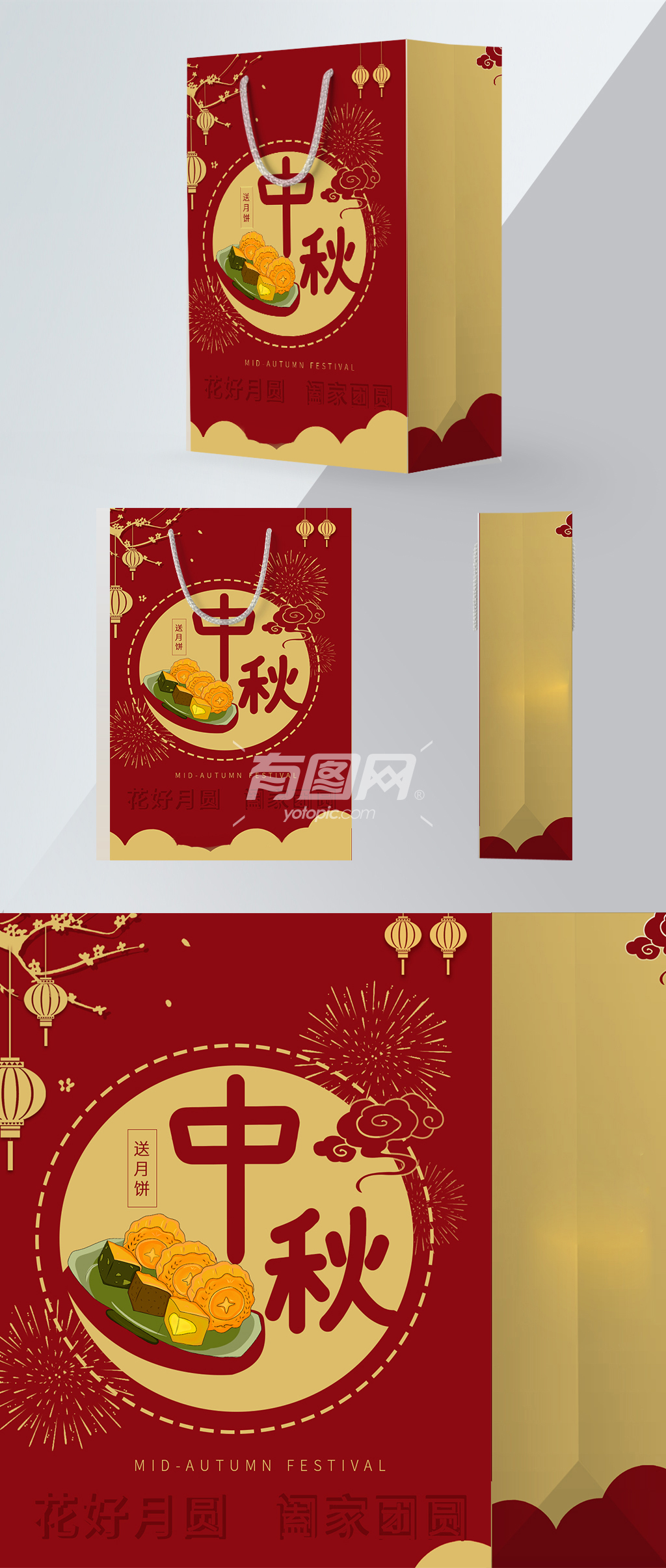 红色喜庆中秋节送礼手提袋【分享】