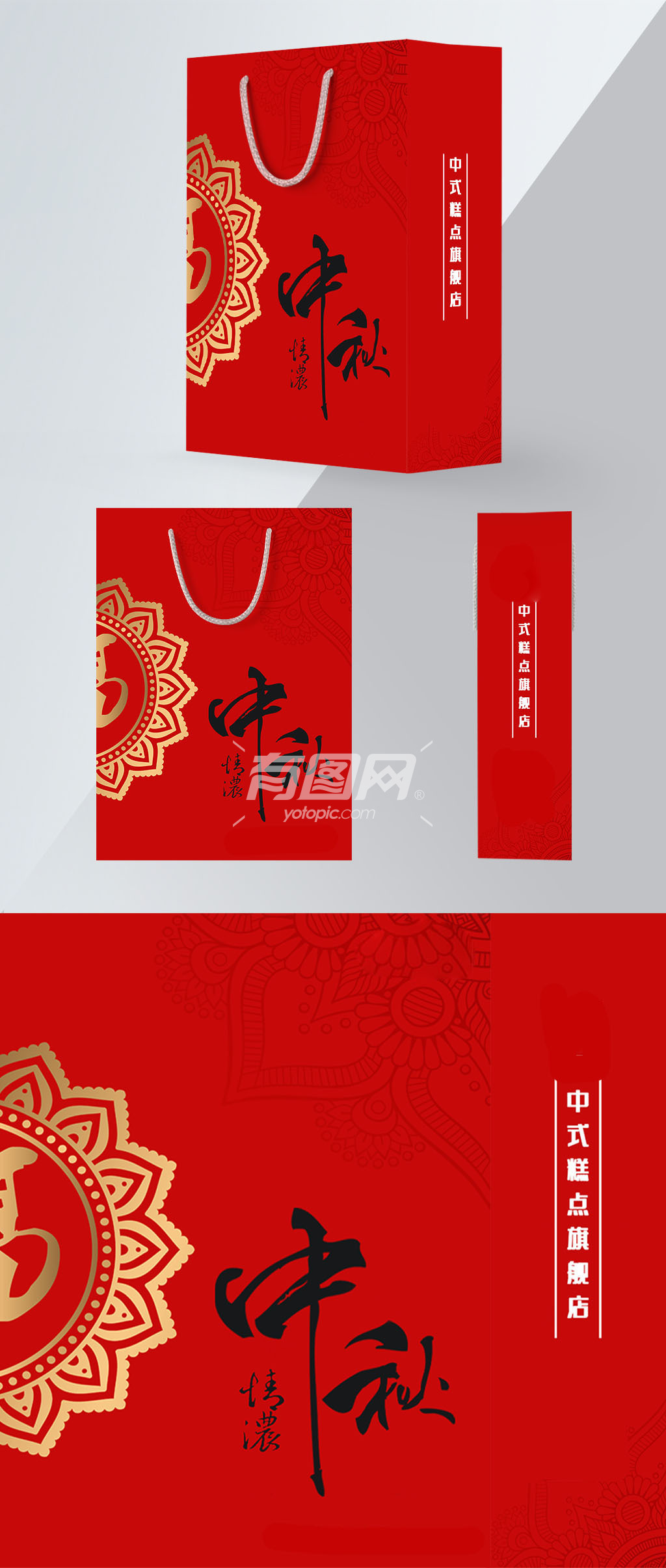 红色中国风中秋手提袋礼盒月饼包装【分享】