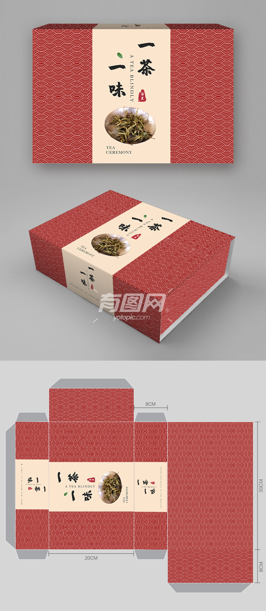 中国风纹饰茶叶礼盒包装设计茶叶包装【分享】