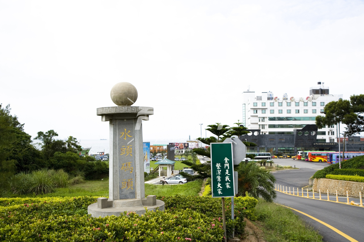 台湾金门