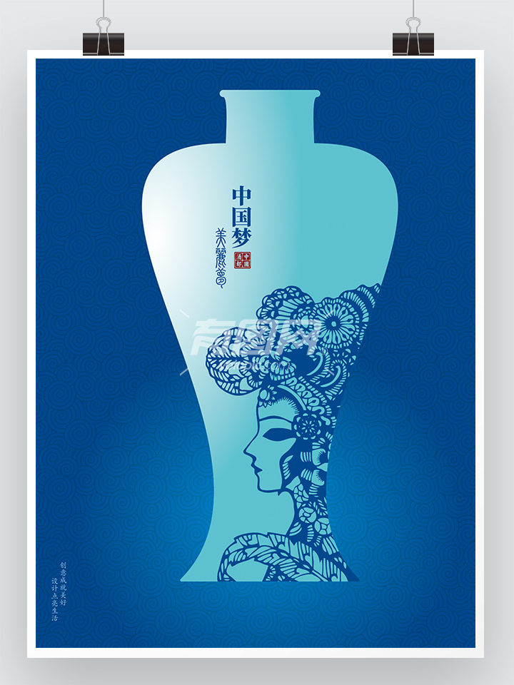 中国梦 创意海报
