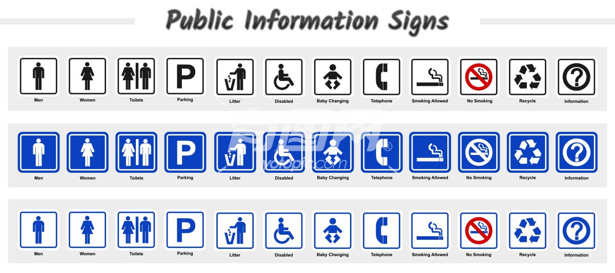 矢量公共安全交通标识符号
