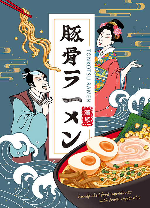 日本料理日式拉面海报
