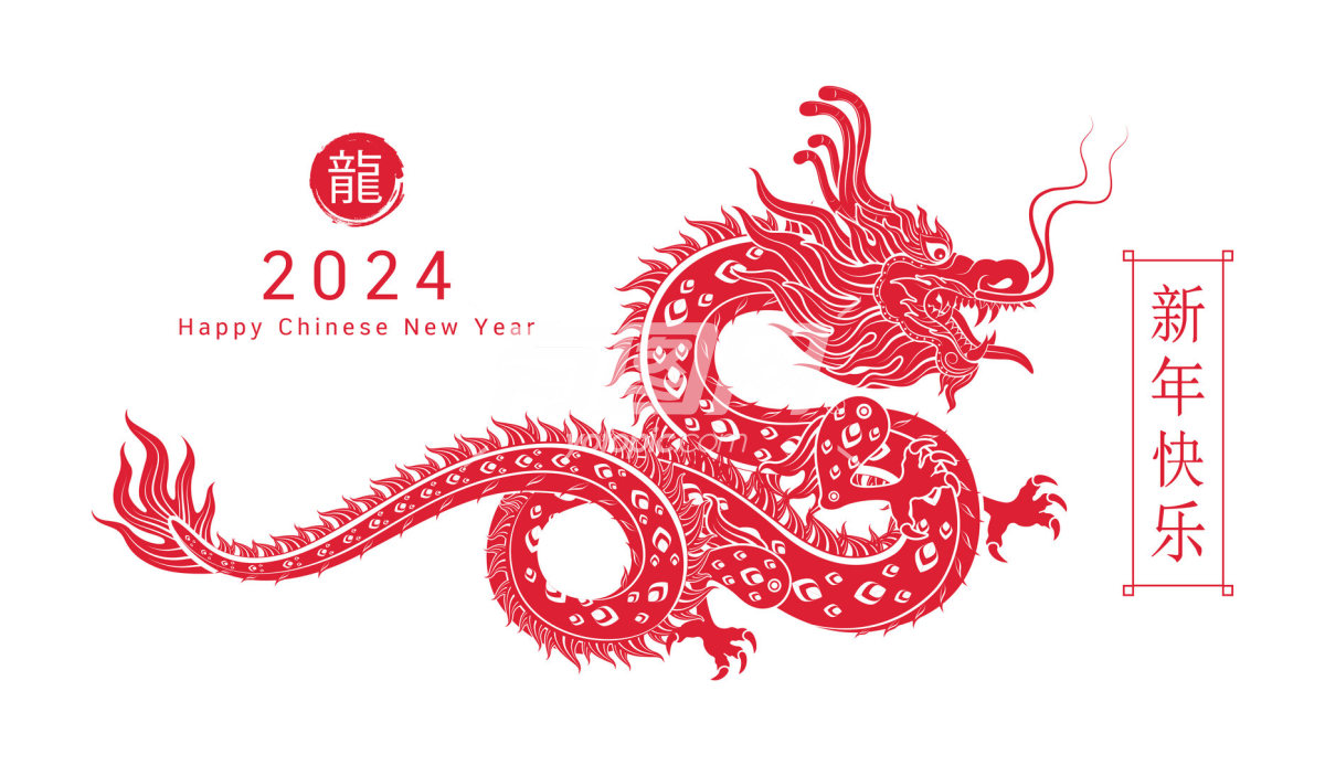 中国春节 2024龙年
