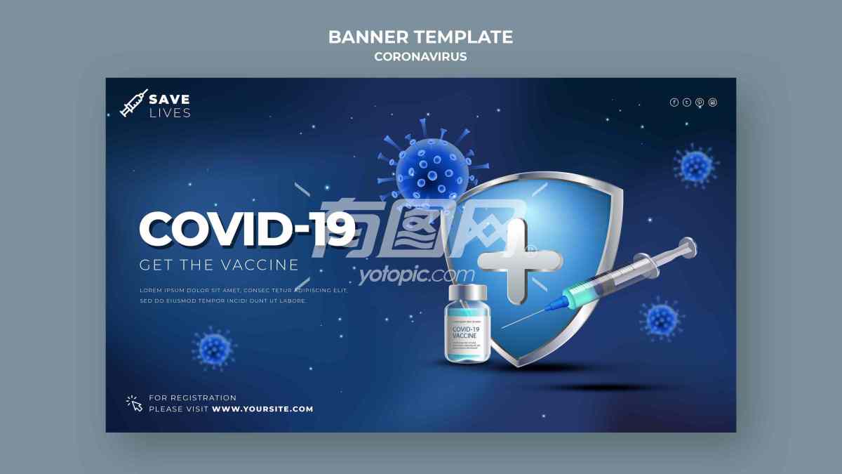 PSD可抵御病毒药品海报插画展板