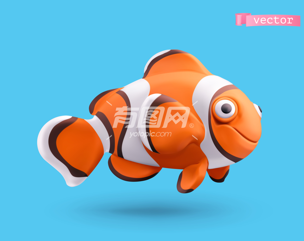 3D立体卡通鱼