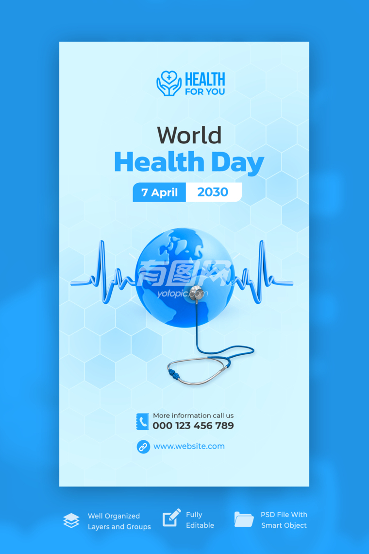 世界健康日医疗插画海报模板
