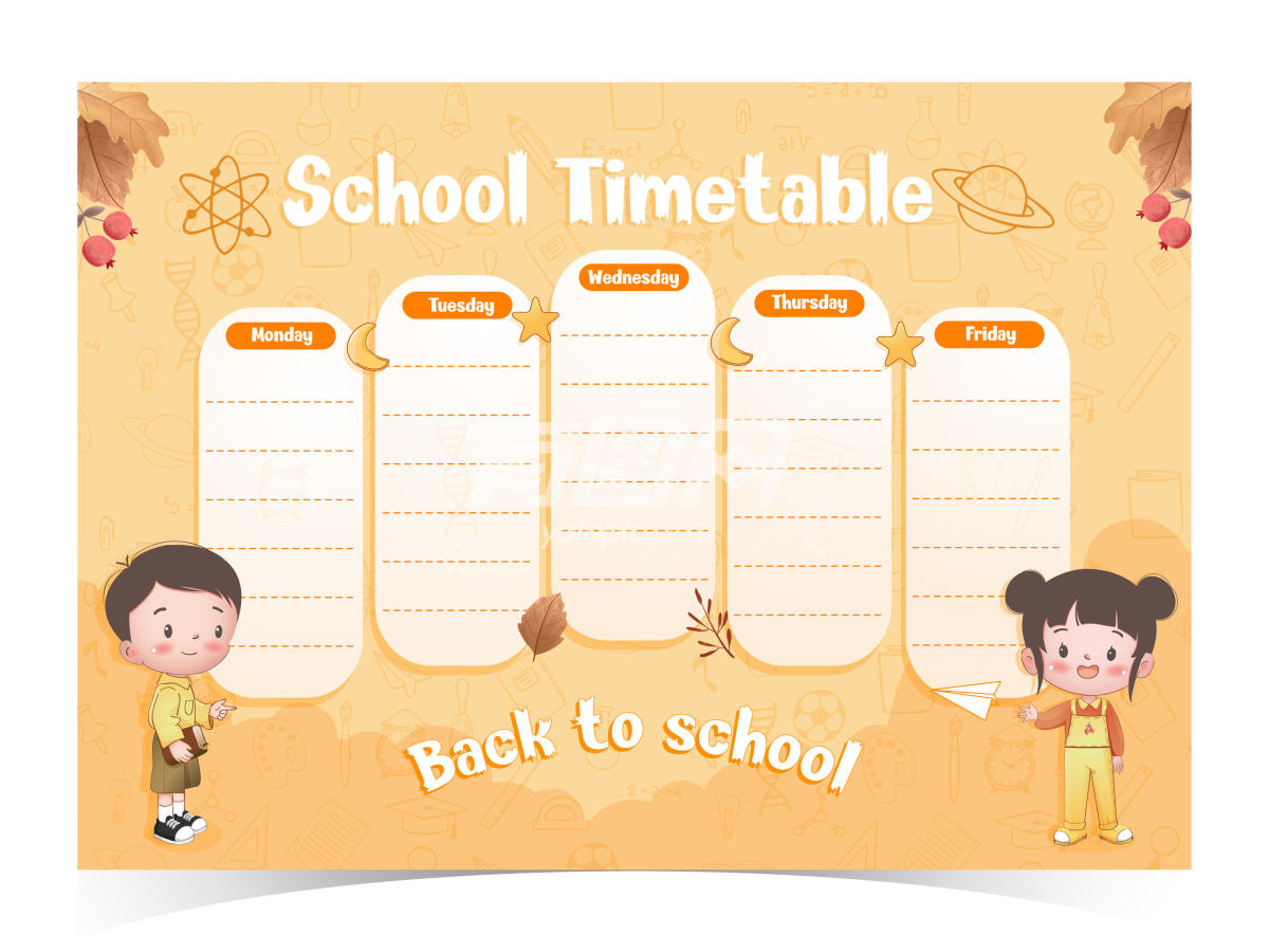 学校时间表