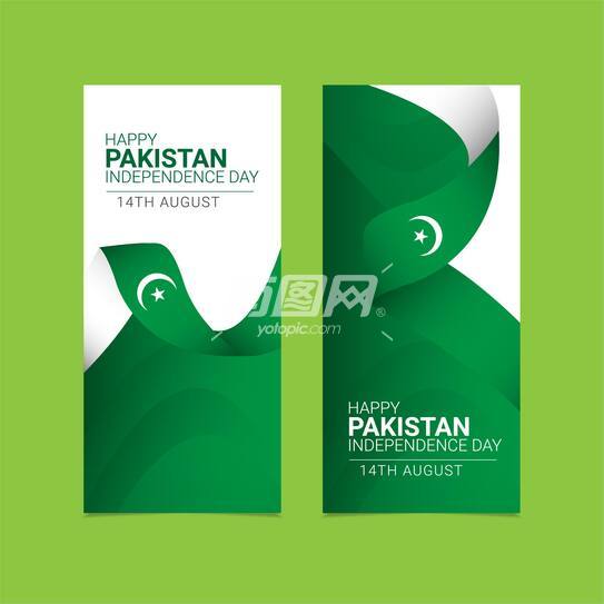 巴基斯坦独立日海报模板