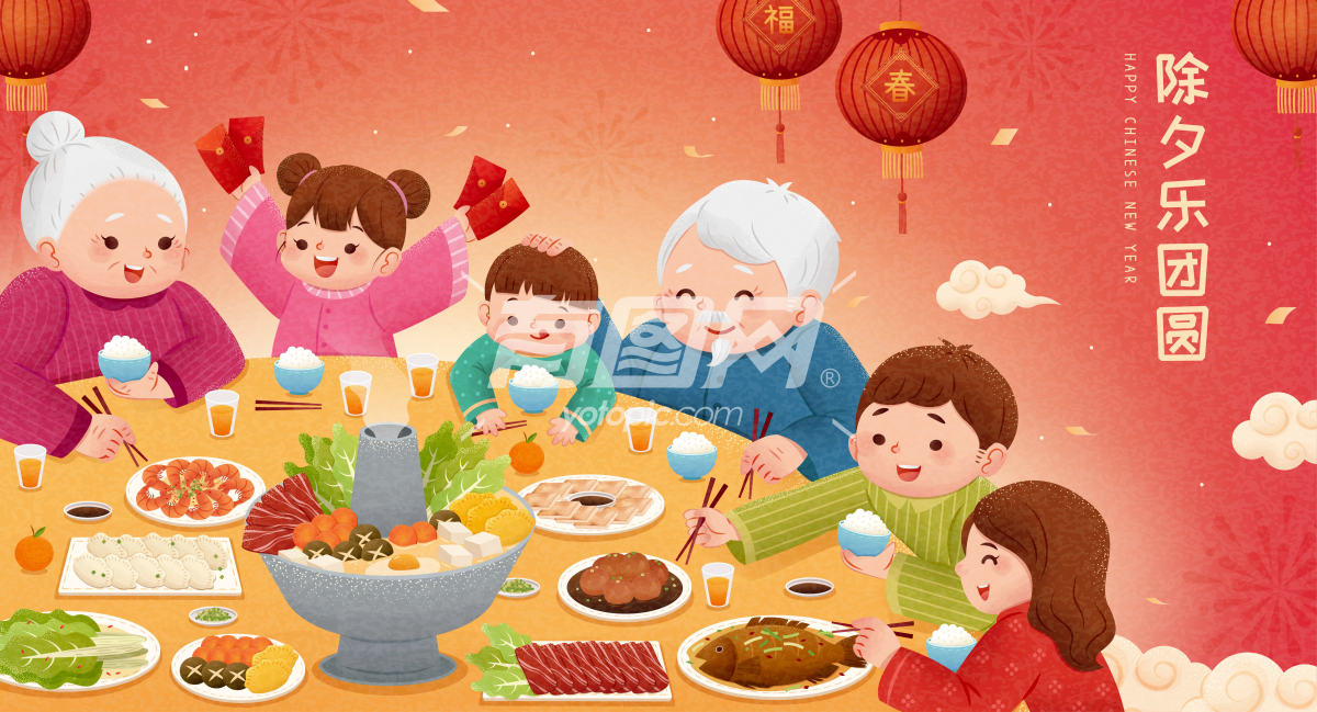 中国新年年夜饭海报