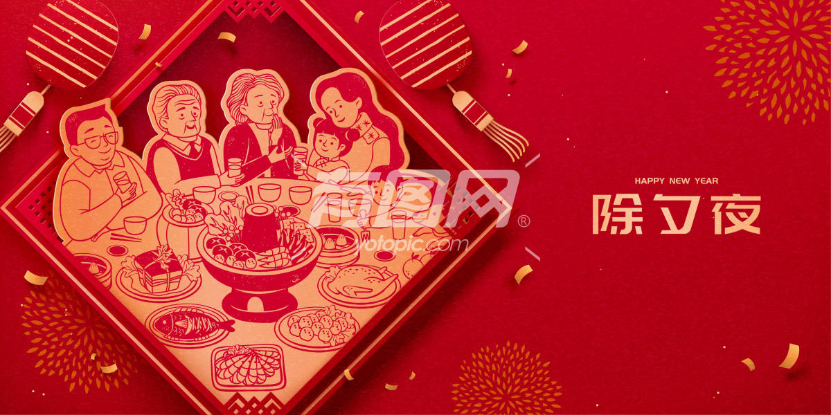 中国新年年夜饭海报