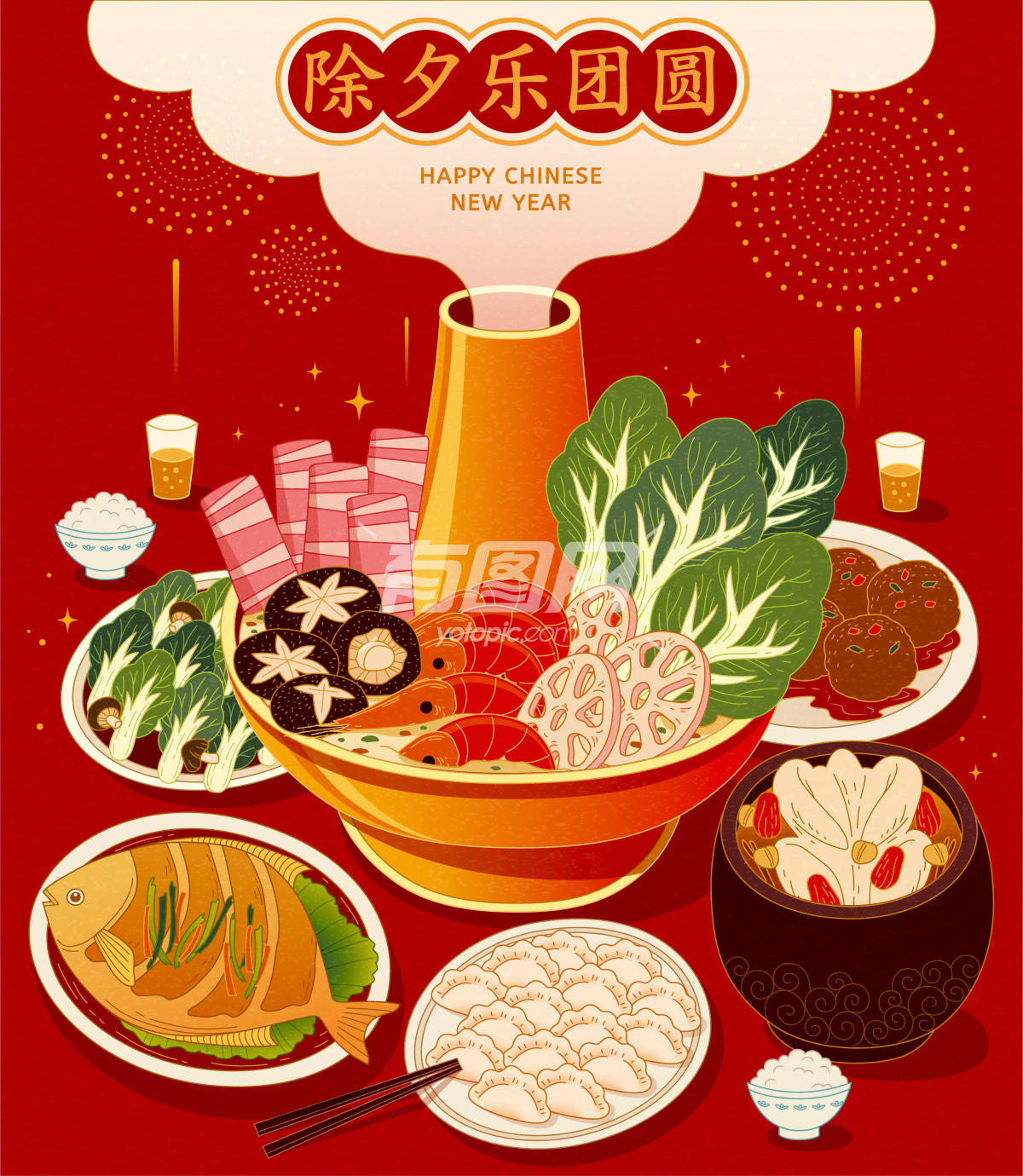 中国新年团圆饭素材