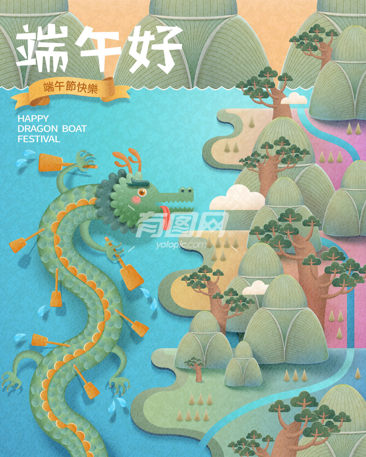 中国端午节海报插画