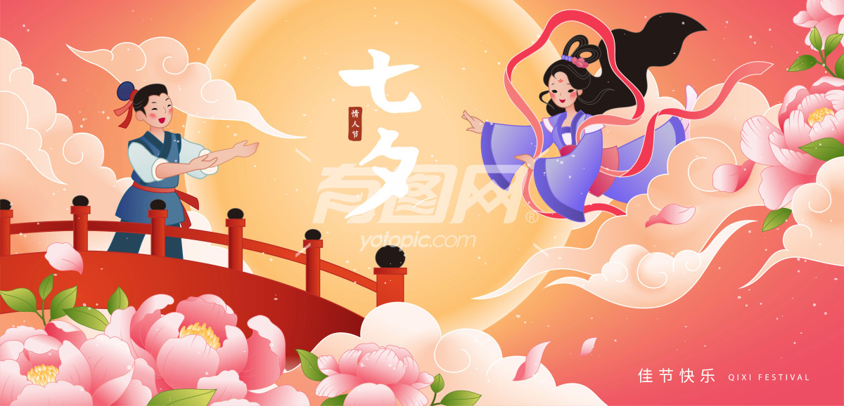 中国七夕情人节插画海报