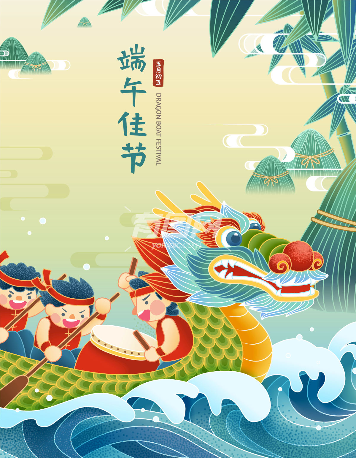 中国端午节赛龙舟插画海报