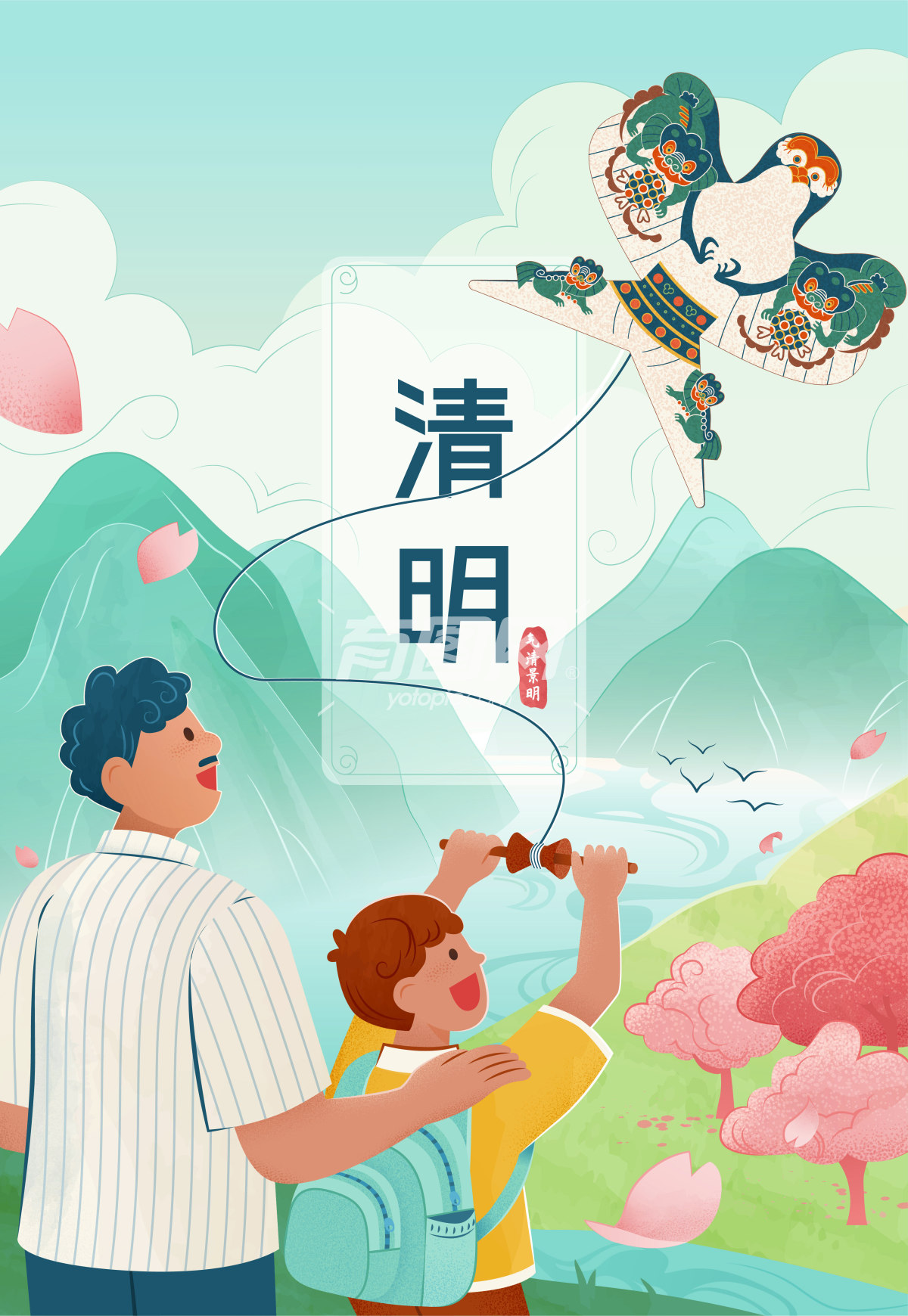 中国清明节海报