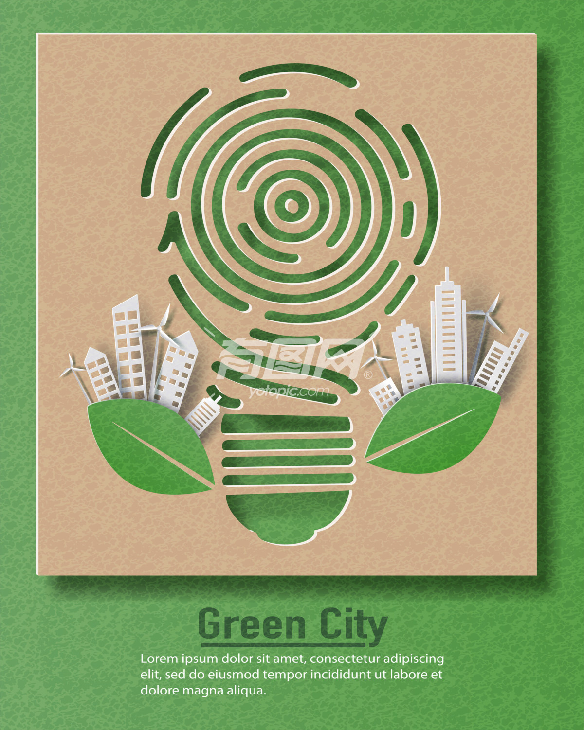 绿色城市主题插画