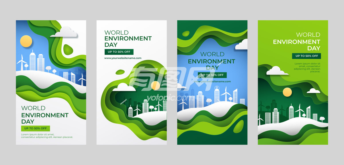 世界环境日主题宣传海报