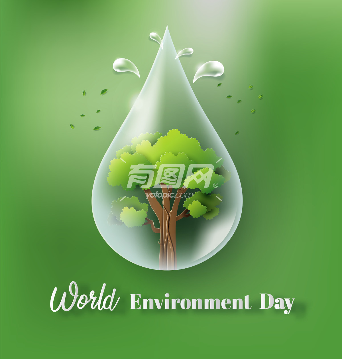 世界环境日主题创意设计