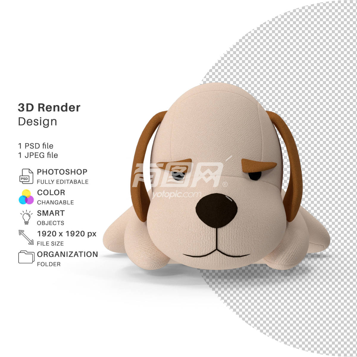 3D立体小狗玩具