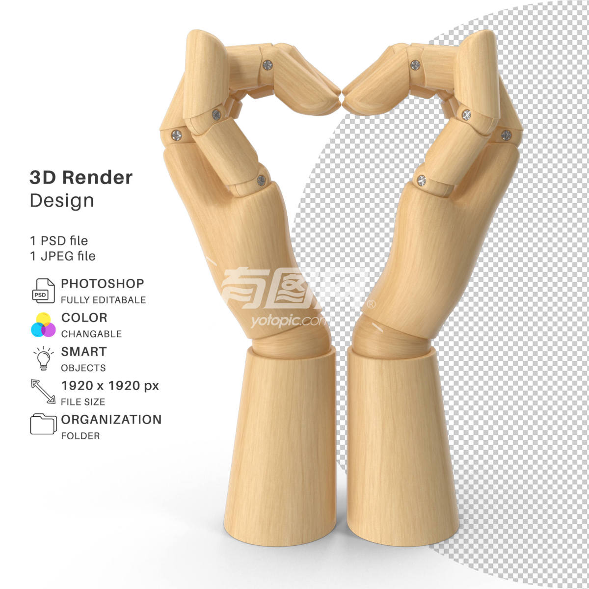3D木手模型
