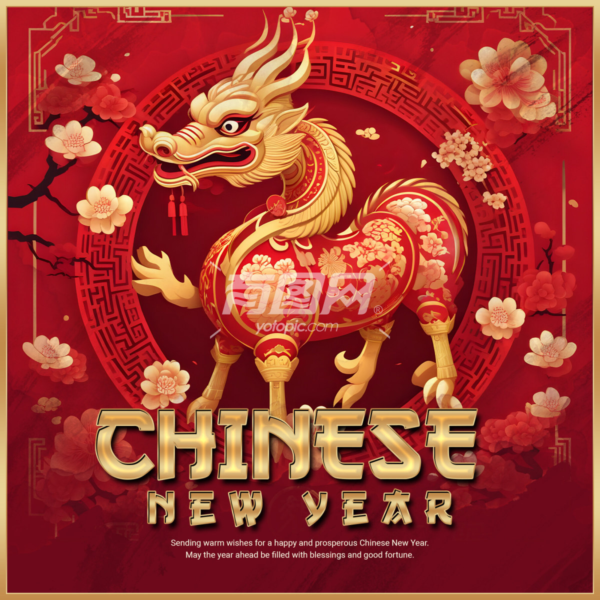 庆祝中国新年的海报