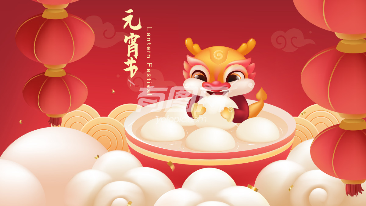 中国元宵节的插画