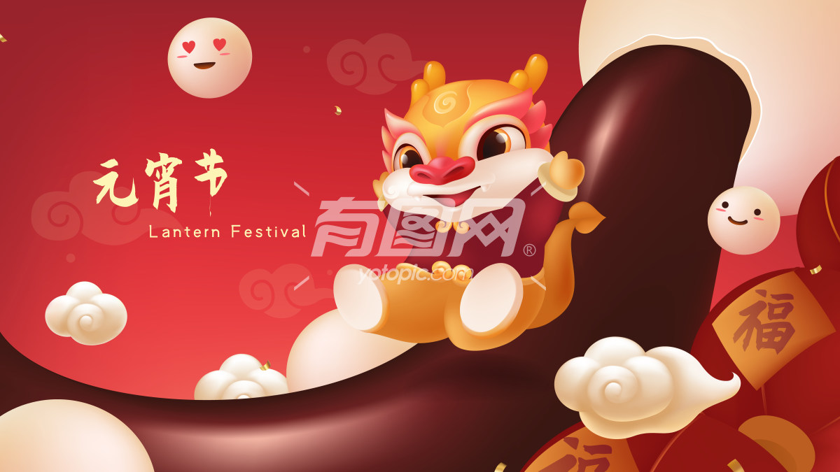 中国元宵节的插画