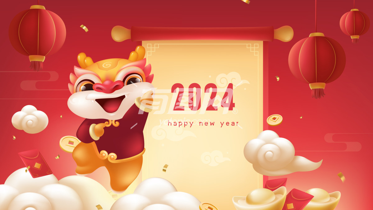 2024中国龙年