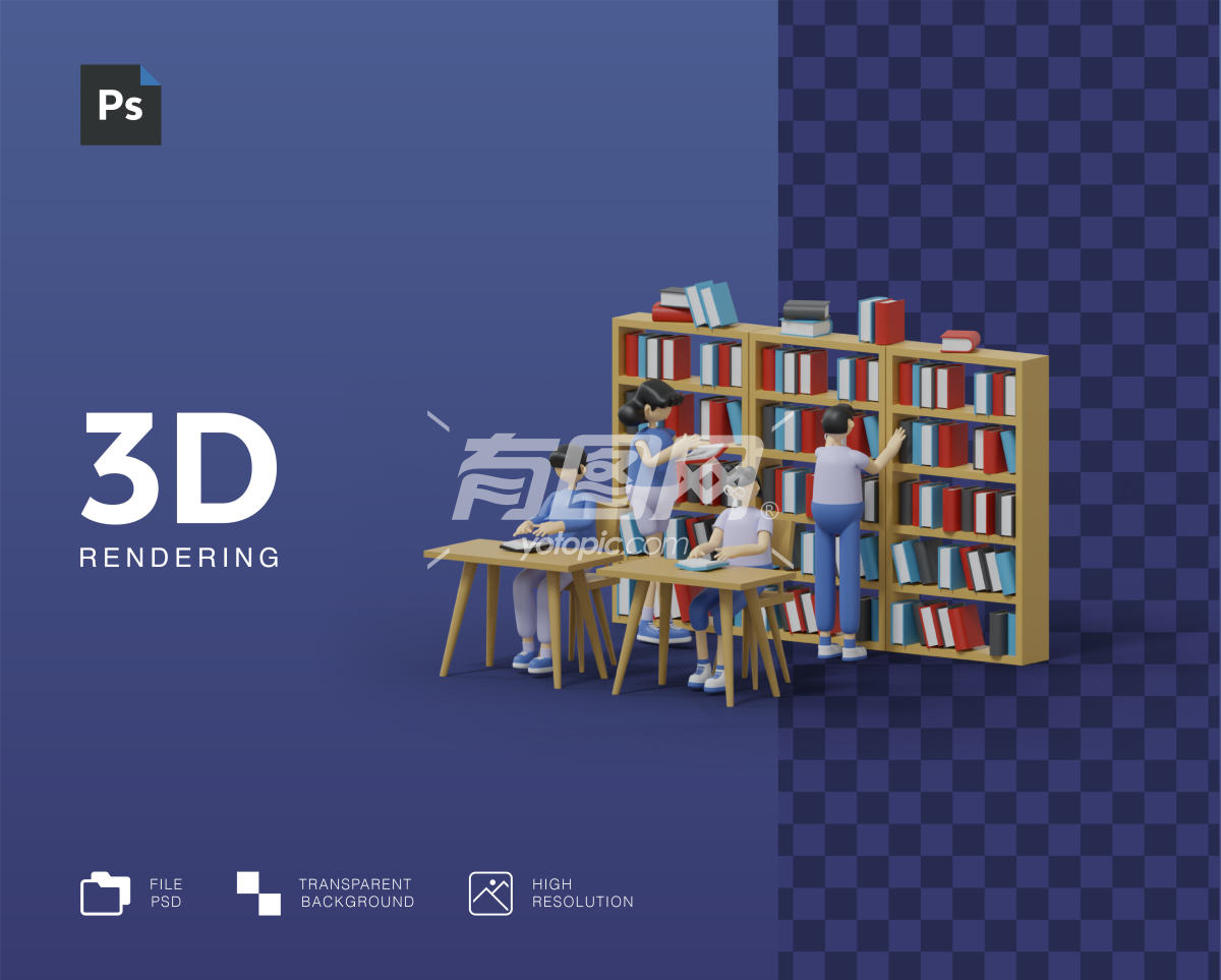 3D立体图书馆