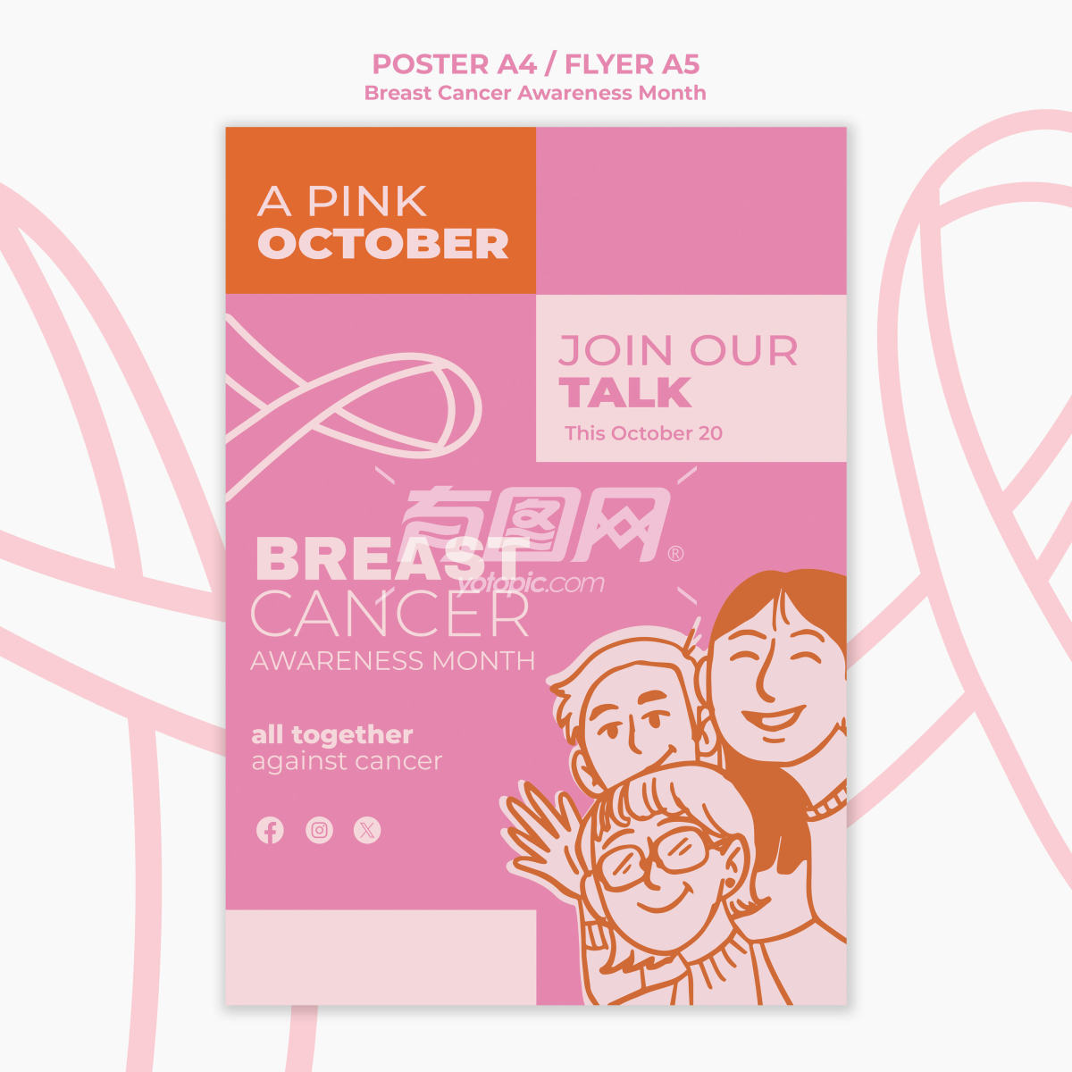 乳腺癌海报宣传