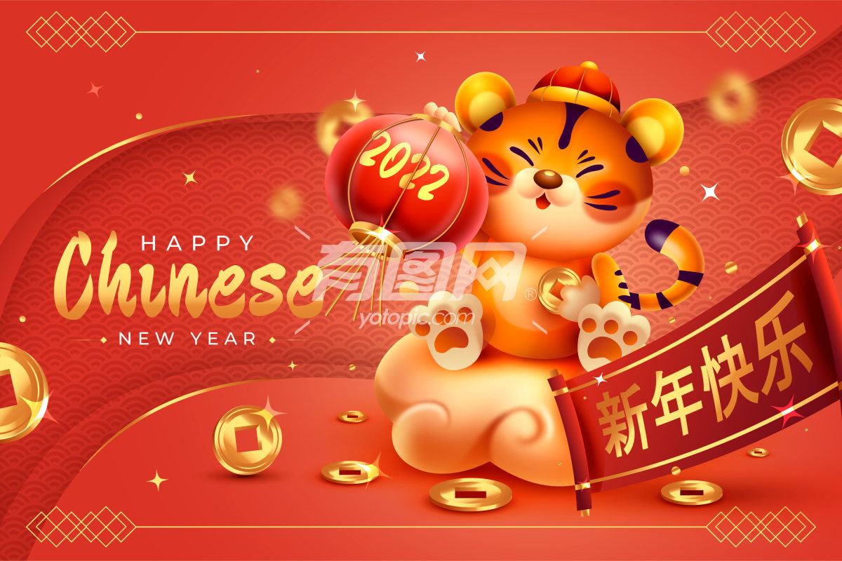 庆祝中国新年的插画