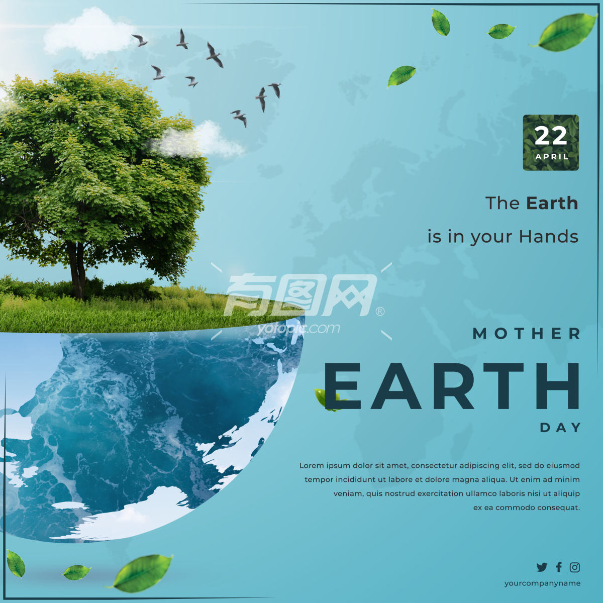 地球环境保护日海报
