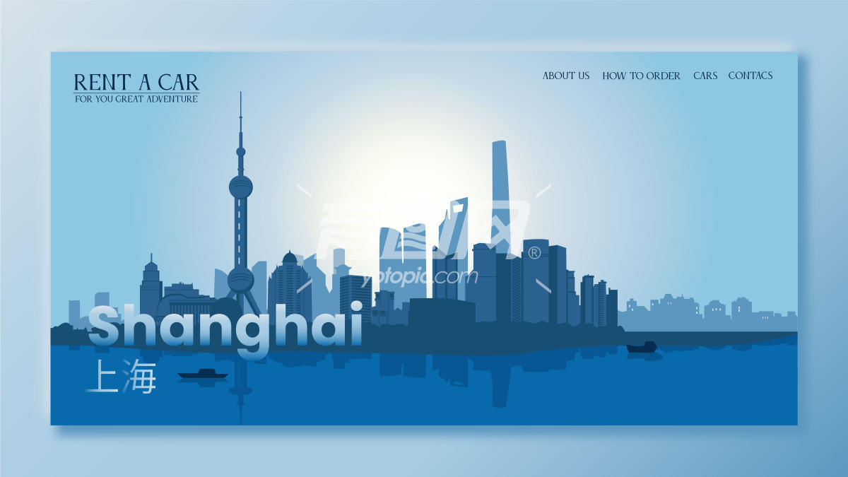 上海城市天际线网页设计图