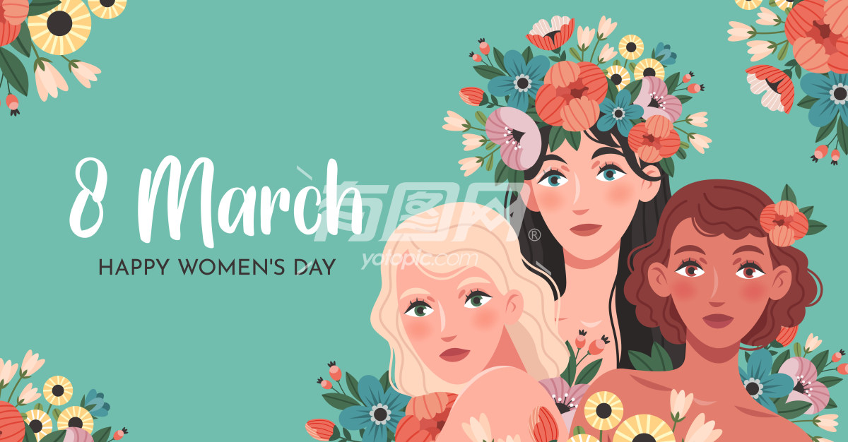 庆祝国际妇女节