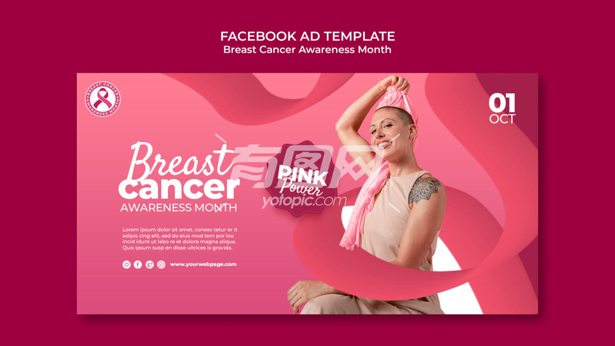 乳腺癌海报设计